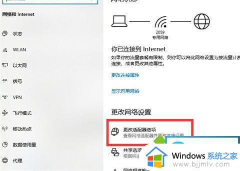 win10登录微软账户没有网络怎么办_win10的登录微软账户无网络如何解决