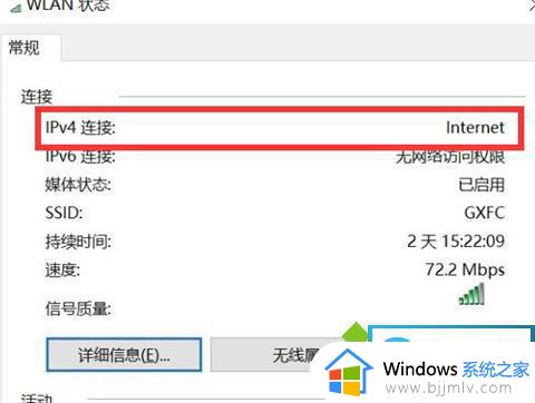 win10登录微软账户没有网络怎么办_win10的登录微软账户无网络如何解决