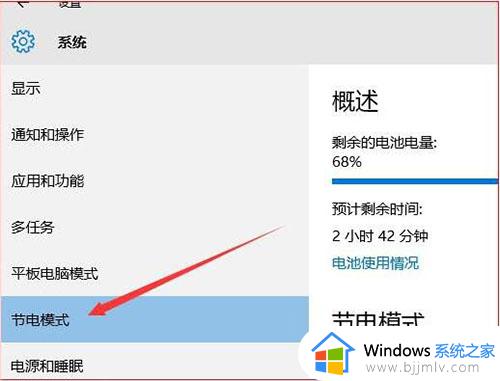 win10点电池不能调模式了怎么办_win10点击电池不能调整节能模式了如何修复