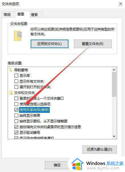 win10共享灰色怎么办_win10电脑文件夹共享灰色如何解决