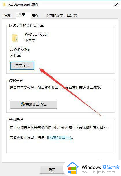 win10共享灰色怎么办_win10电脑文件夹共享灰色如何解决