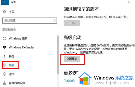 win10bios怎么进入_win10电脑进入bios按什么