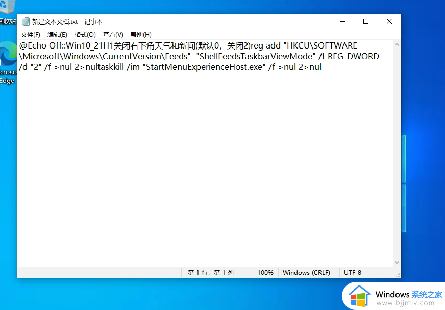 win10桌面天气怎么关闭_win10电脑关闭桌面天气如何操作