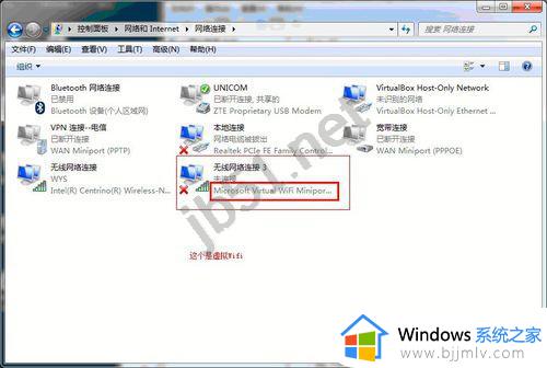 win7怎么删除wifi已连接过的网络 win7电脑删除已经连接过的无线网络如何操作