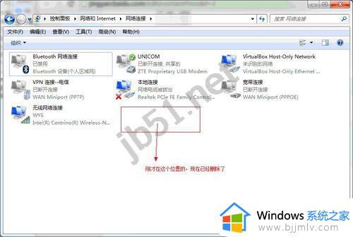 win7怎么删除wifi已连接过的网络_win7电脑删除已经连接过的无线网络如何操作