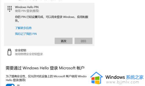 win7怎么设置pin密码_win7电脑开机密码设置方法