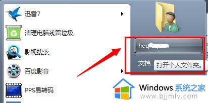 win7怎么设置不往c盘存东西_win7电脑如何修改存储位置