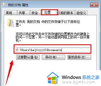 win7怎么设置不往c盘存东西_win7电脑如何修改存储位置