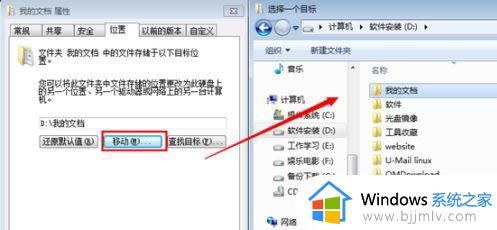 win7怎么设置不往c盘存东西_win7电脑如何修改存储位置