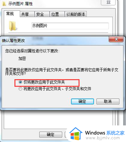 win7怎么设置图片密码_win7电脑如何给图片加密