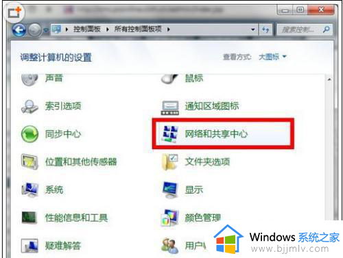 win7怎么设置有线网络连接电脑 win7电脑设置有线网络连接教程