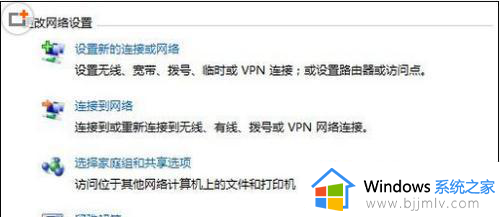 win7怎么设置有线网络连接电脑_win7电脑设置有线网络连接教程