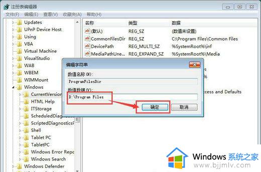 win7怎么设置下载到d盘_win7电脑默认下载位置怎么更改