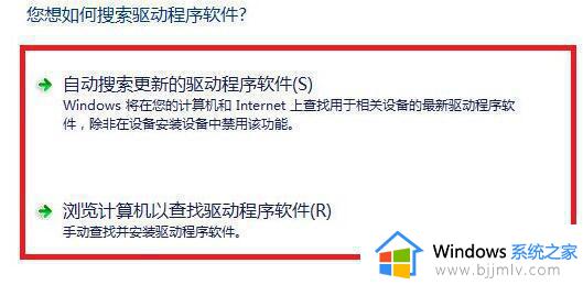 win7怎么升级驱动_win7电脑更新驱动方法