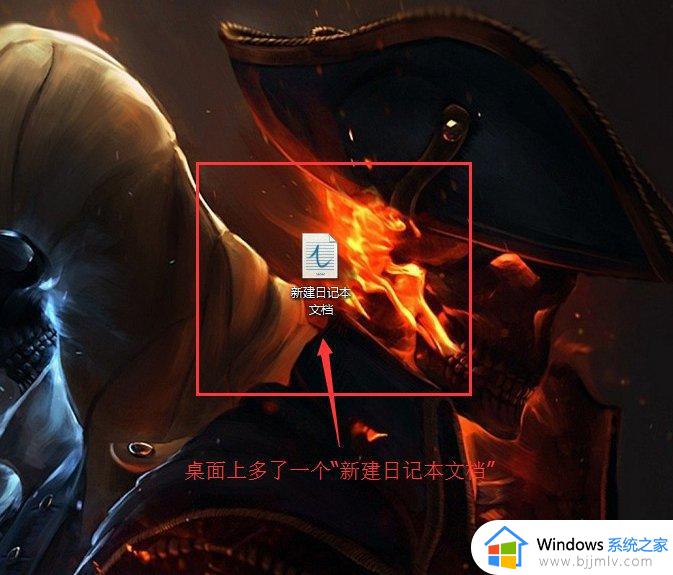 win7怎么新建记事本_win7电脑如何创建记事本