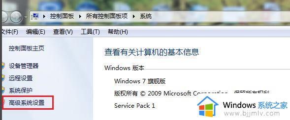 win7怎么优化电脑性能_win7电脑性能如何调到最佳