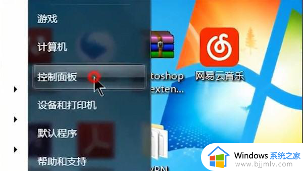 win7怎么找到蓝牙_win7电脑如何打开蓝牙