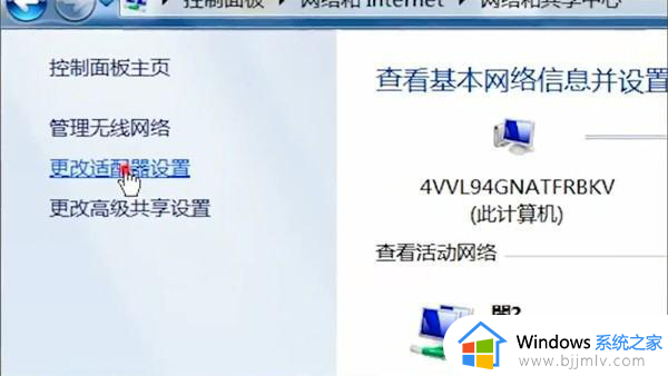 win7怎么找到蓝牙_win7电脑如何打开蓝牙