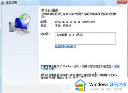 win7怎么做一键还原_win7一键还原怎么弄