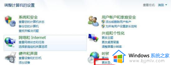 win7找不到中文名wifi怎么办 win7电脑无法识别中文名wifi如何处理