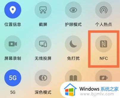 荣耀x50的nfc在哪里_华为荣耀X50怎么开启NFC功能