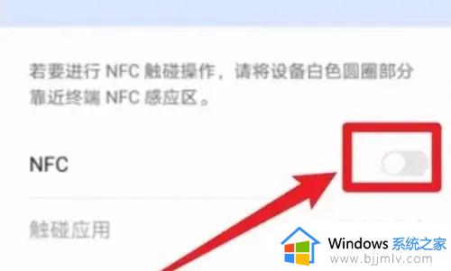 荣耀x50的nfc在哪里_华为荣耀X50怎么开启NFC功能