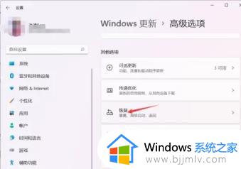 windows11开机卡在microsoft账户怎么办_win11电脑开机卡在微软账户登录如何解决