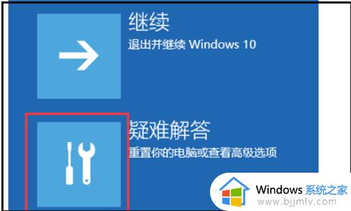windows11开机卡在microsoft账户怎么办_win11电脑开机卡在微软账户登录如何解决