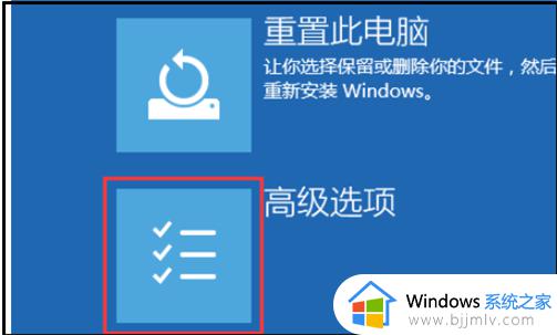 windows11开机卡在microsoft账户怎么办_win11电脑开机卡在微软账户登录如何解决