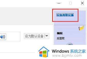 win11不识别耳机麦克风怎么办_win11识别不出耳机麦克风如何解决