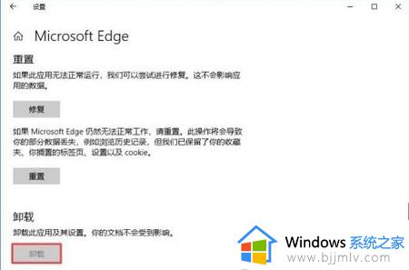 win10自带浏览器edge怎么卸载_win10微软edge浏览器如何卸载