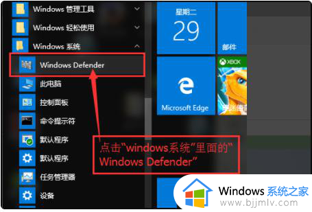 win10自带杀毒软件删除的文件在哪找回_win10被电脑杀毒软件删除的文件如何找回