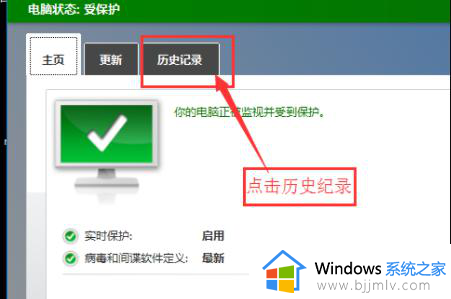 win10自带杀毒软件删除的文件在哪找回_win10被电脑杀毒软件删除的文件如何找回