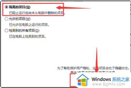 win10自带杀毒软件删除的文件在哪找回_win10被电脑杀毒软件删除的文件如何找回