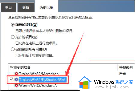 win10自带杀毒软件删除的文件在哪找回_win10被电脑杀毒软件删除的文件如何找回