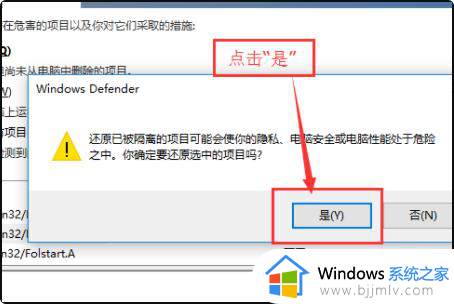 win10自带杀毒软件删除的文件在哪找回_win10被电脑杀毒软件删除的文件如何找回