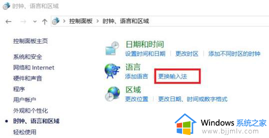 win10自带微软输入法怎么删除_如何删除win10自带微软输入法