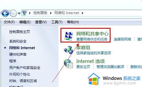 windows7设置共享文件夹密码图文步骤_windows7共享文件夹怎么设置密码访问