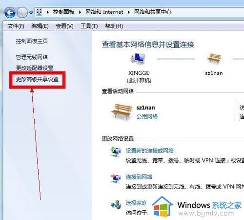 windows7设置共享文件夹密码图文步骤_windows7共享文件夹怎么设置密码访问