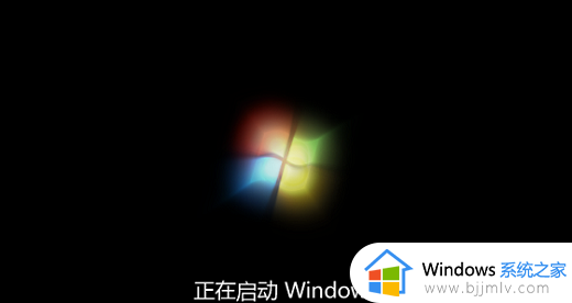 win7正在启动windows很久才进入怎么办 win7启动在正在启动windows时间长如何处理