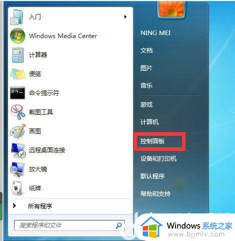 win7支持投屏吗_win7电脑打开投屏如何操作