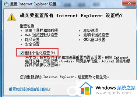 win7重装系统后浏览器打不开怎么办_win7重装系统后浏览器不能用如何解决