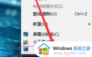 win7重装系统后字体变大怎么办 win7重装系统后字体很大怎么调小