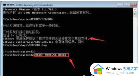 win7无法检测此网络的代理设置怎么办_win7电脑检测不了此网络代理设置如何解决