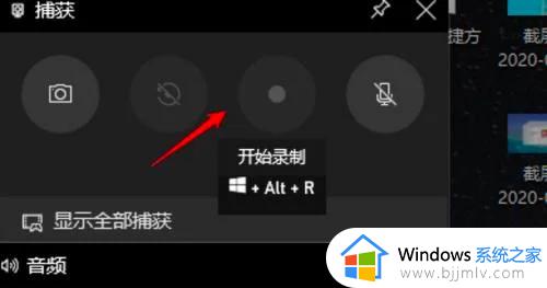 windows可以录屏吗_windows电脑开启录屏功能如何操作