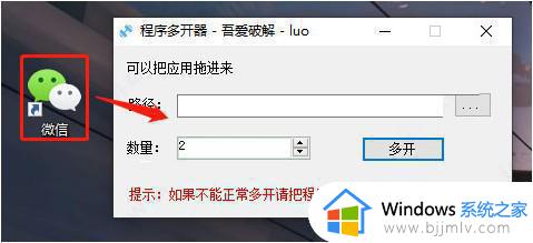 windows可以同时运行多个程序吗 windows电脑如何多开软件