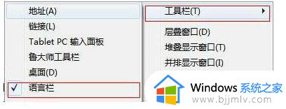 windows没有输入法怎么办 windows输入法找不到如何解决
