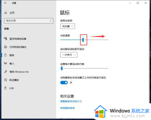 windows默认鼠标速度怎么改_windows电脑调整鼠标速度怎么操作