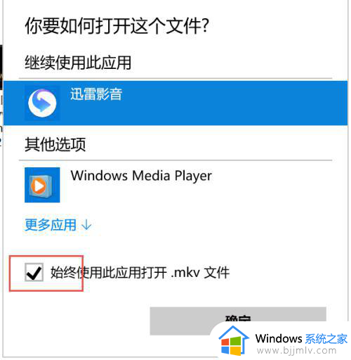 windows默认视频播放器怎么设置_windows怎么更改默认播放器
