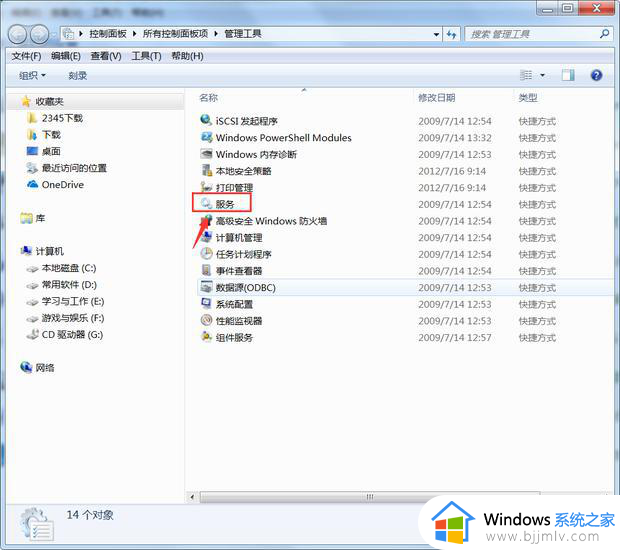 win7nvidia控制面板找不到了怎么办_win7nvidia控制面板不见了如何解决